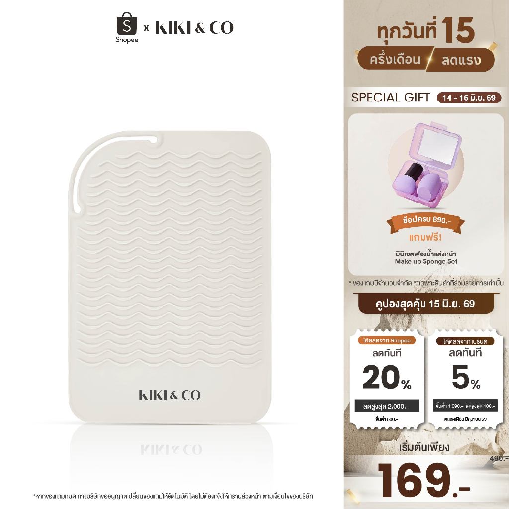 KIKI&CO Silicone Pad ซิลิโคนกันร้อน ใช้รองเครื่องทำผม ปกป้องพื้นผิวจากความร้อน (KSP) สำหรับอุปกรณ์ทำผมและอื่นๆ