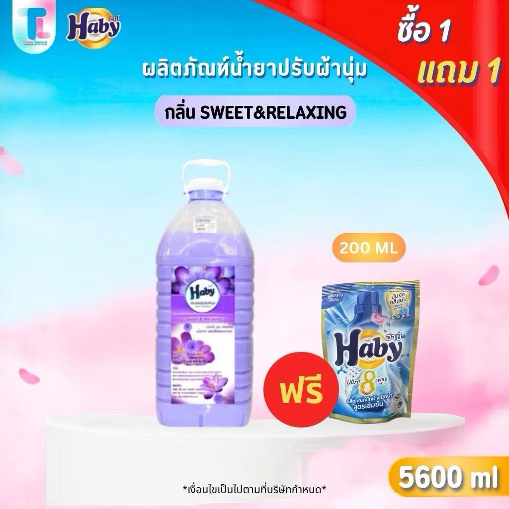 Haby Softener น้ำยาปรับผ้านุ่ม กลิ่น Sweet&Relaxing ผลิตภัณฑ์ดูแลผ้า หอมนาน ผ้านุ่ม ขนาด 5600 ml.แถมฟรี น้ำยาซักผ้า