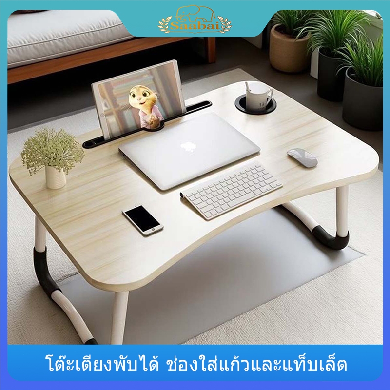 Saabai โต๊ะพับได้ โต๊ะคอมพิวเตอร์ ดีไซน์น่ารัก น้ำหนักเบา พกพาง่าย เหมาะทำงาน เรียนหนังสือ