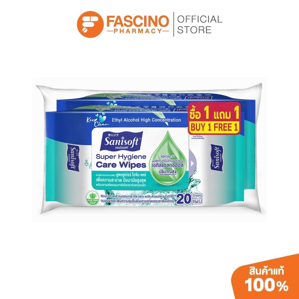 Sanisoft Super Hygiene /แซนนิซอฟท์ ผ้าเช็ดทำความสะอาด สูตรถนอมผิว แพ็คคู่ (20 แผ่น x 2 ห่อ)