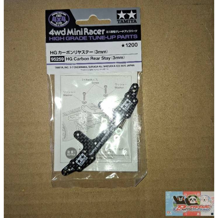 TAMITA item 95167 MINI 4WD Hg Carbon Rear Stay (3Mm)