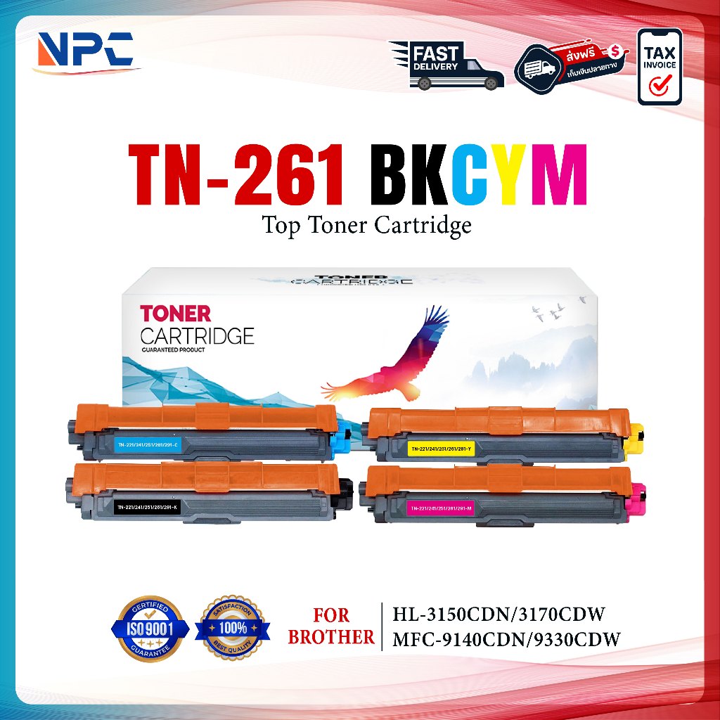 หมึกเทียบเท่า TN-261/261/TN-261C/TN261M/TN-261Y /TN-261BK  FOR BROTHER HL-3150CDN HL-3140CW MFC-9140