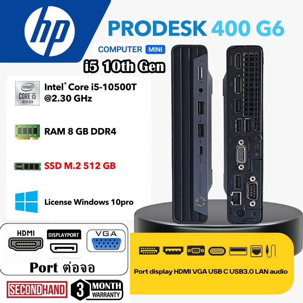 [มือสอง][เฉพาะเครื่อง]HP PRODESK 400 G6 Mini CPU Core i5 10500T 2.3GHz(Gen10)/RAM8GB/SSD m.2 512GB