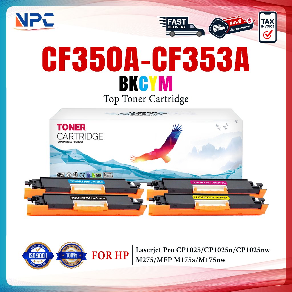 หมึกเทียบเท่า CF350A 350A CF351A 351A CF352A 352A CF353A 353A 130A 350 351 352 353 CRG329 329  FOR H
