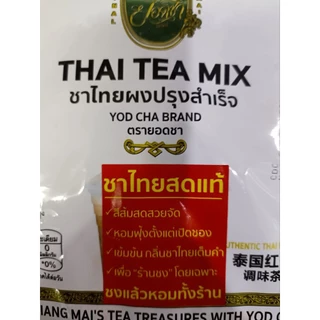 *ถุงแดง* ชาไทยสด แท้ ตรา ยอดชา 400 กรัม ต้นตำหรับ เชียงใหม่