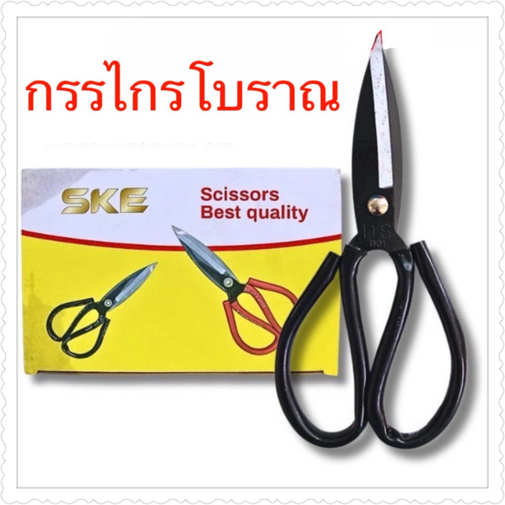 ขายส่ง กรรไกรจีน ราคายกกล่อง12ชิ้น