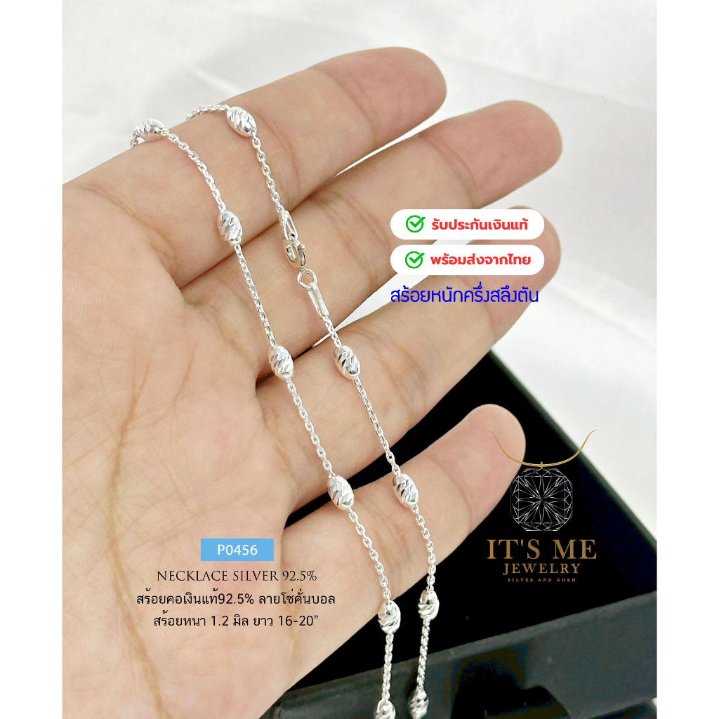 สร้อยเงินแท้ลาย92.5% ลายโซ่สลับเม็ดเงิน เล่นแสงดีมากๆ ค่ะ  หนัก 1 สลึงตัน 16-20 นิ้ว(งานอิตาลี):P045