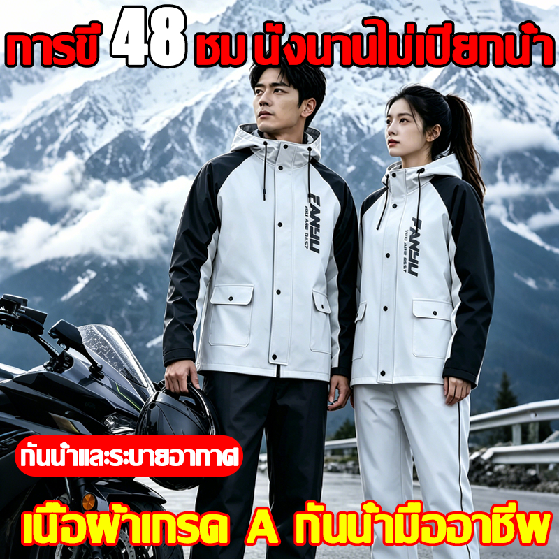 💦น้ำฝนไม่ซึมผ่านเลย💦ชุดกันฝนพายุ หนาขึ้น2ชั้น ผ้ามีเนื้อสัมผัสที่นุ่มสบาย กันน้ำฝนตกหนัก