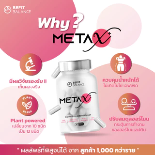 BEFITBALANCE Meta-X 2 กล่อง อาหารเสริม ด้วยสารสกัดจาก Capsaicin และ Green tea