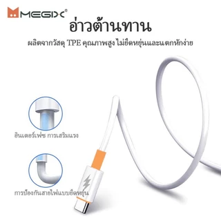 [ประกัน 1 ปี] หัวชาร์จ Megix U102 25W PD สายชาร์จ TypeC/MICRO/Phone Super Flash Charge(พร้อมกล่อง)