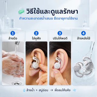 Earplugs ลดเสียง นุ่มใส่สบาย ที่อุดหู ที่อุดหูตอนนอน ที่อุดหูกันดัง เอียปลั๊กอุดหู อุดหูกันเสียง เอียร์ปลั๊ 2-in-1