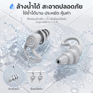 Earplugs ลดเสียง นุ่มใส่สบาย ที่อุดหู ที่อุดหูตอนนอน ที่อุดหูกันดัง เอียปลั๊กอุดหู อุดหูกันเสียง เอียร์ปลั๊ 2-in-1