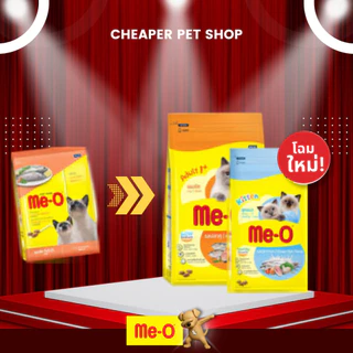 [Cheaper] อาหารแมว มีโอ ขนาด 2.8 - 3 กิโลกรัม [มี11สูตร] Me-O 2.8kg - 3kg.