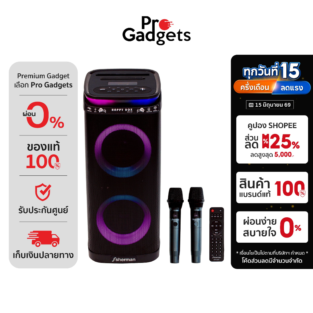 Sherman APS-502 Speaker Black ลำโพง พร้อมไมโครโฟน