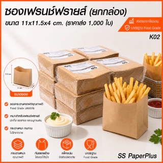 ถุงขนมขยายข้าง ขายส่ง ยกกล่อง ราคาถูก (1,000 ใบ)