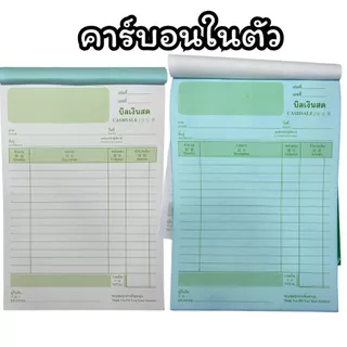 (USP)💯แท้/ก็อปปี้ในตัว)💯(แพ็ค10เล่ม) ตราดาว333 บิลเงินสด ชนิดมีคาร์บอน 2ใบ บิล เบอร์1 2 3 บิลสำเนาในตัว บิล2ชั้น กอปปี้