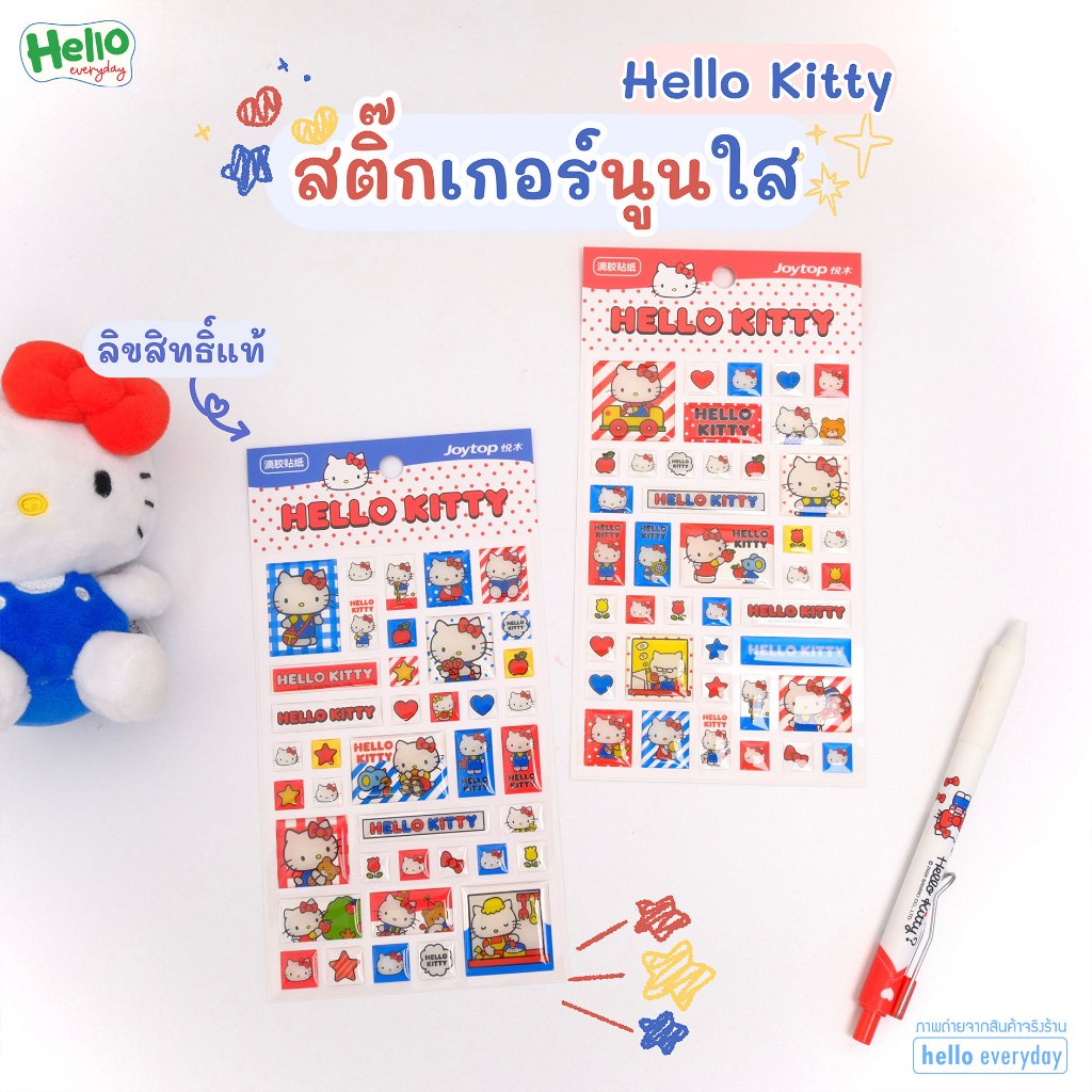 hello kitty สติ๊กเกอร์นูนใส กันน้ำ มีให้เลือก 2 ลาย