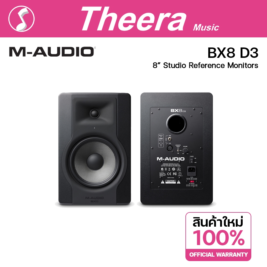 M-Audio BX-8 D3 STUDIO REFERENCE MONITOR (1 คู่) ลำโพงมอนิเตอร์ BX8 ทำเพลง มิกซ์เสียง นำเข้าโดยผู้แท
