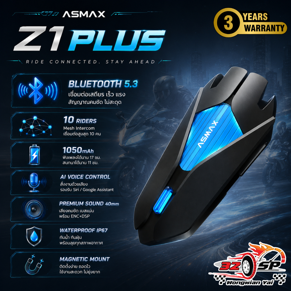 บลูทูธติดหมวกกันน็อค ASMAX  Z1+ อินเตอร์คอมได้ 10 เครื่อง!! [รับประกัน 3 ปี] ส่งไว!!
