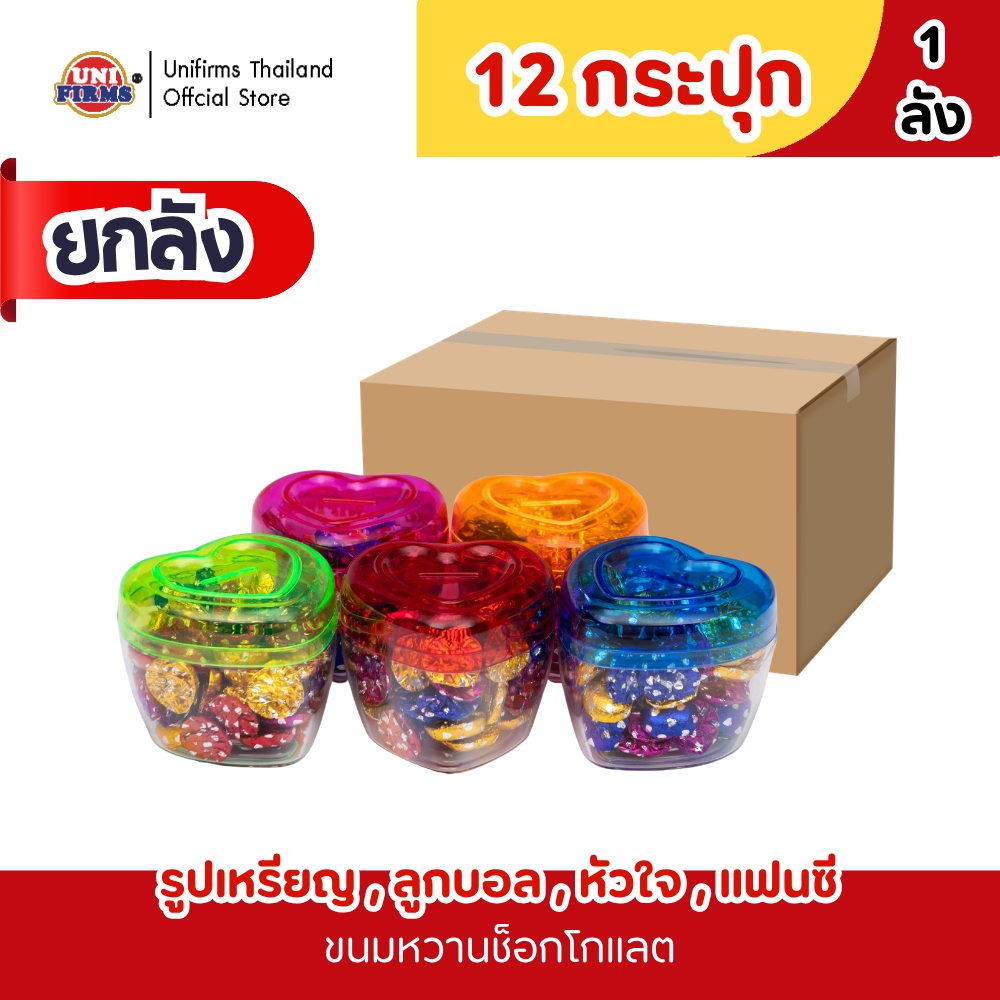 [ยกลัง] ขนมหวาน ขนมช็อคโกแลต ขนมหวานรสช็อกโกแลต ขนาด 168  กรัม x 12 กระปุก