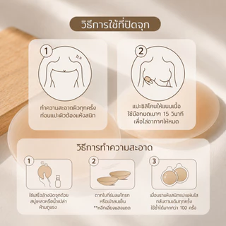 Aeris แผ่นปิดจุกซิลิโคน รุ่นมีกาว เนียนแนบผิว Silicone Nipple Covers กันโป๊ ใช้ซ้ำได้ ที่แปะจุกผู้หญิง กันน้ำกันเหงื่อ