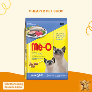 [Cheaper] Me-O 6.8kg - 7kg. อาหารแมว มีโอ ขนาด 6.8 - 7 กิโลกรัม
