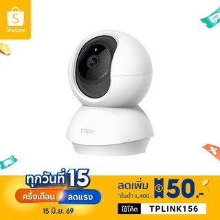 TP-Link Tapo C210 กล้องไวไฟใช้ภายใน  3 MP 2K ปรับมุมหมุนได้ 360° ตรวจจับพร้อมแจ้งเตือน รองรับ Micro SD สูงสุด 512 GB