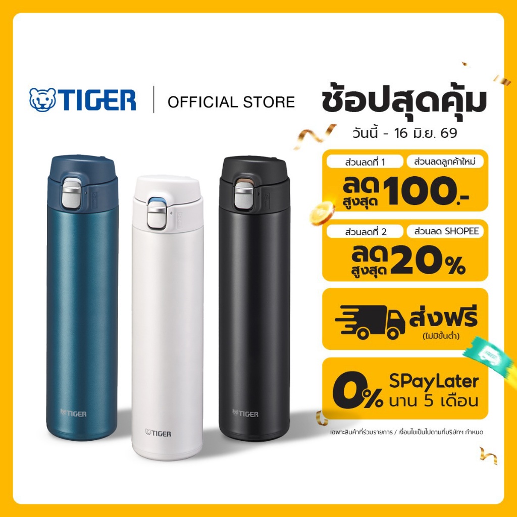 TIGER ไทเกอร์กระบอกน้ำสเตนเลสสุญญากาศฝากด 0.6ล.(MMJ-S060)