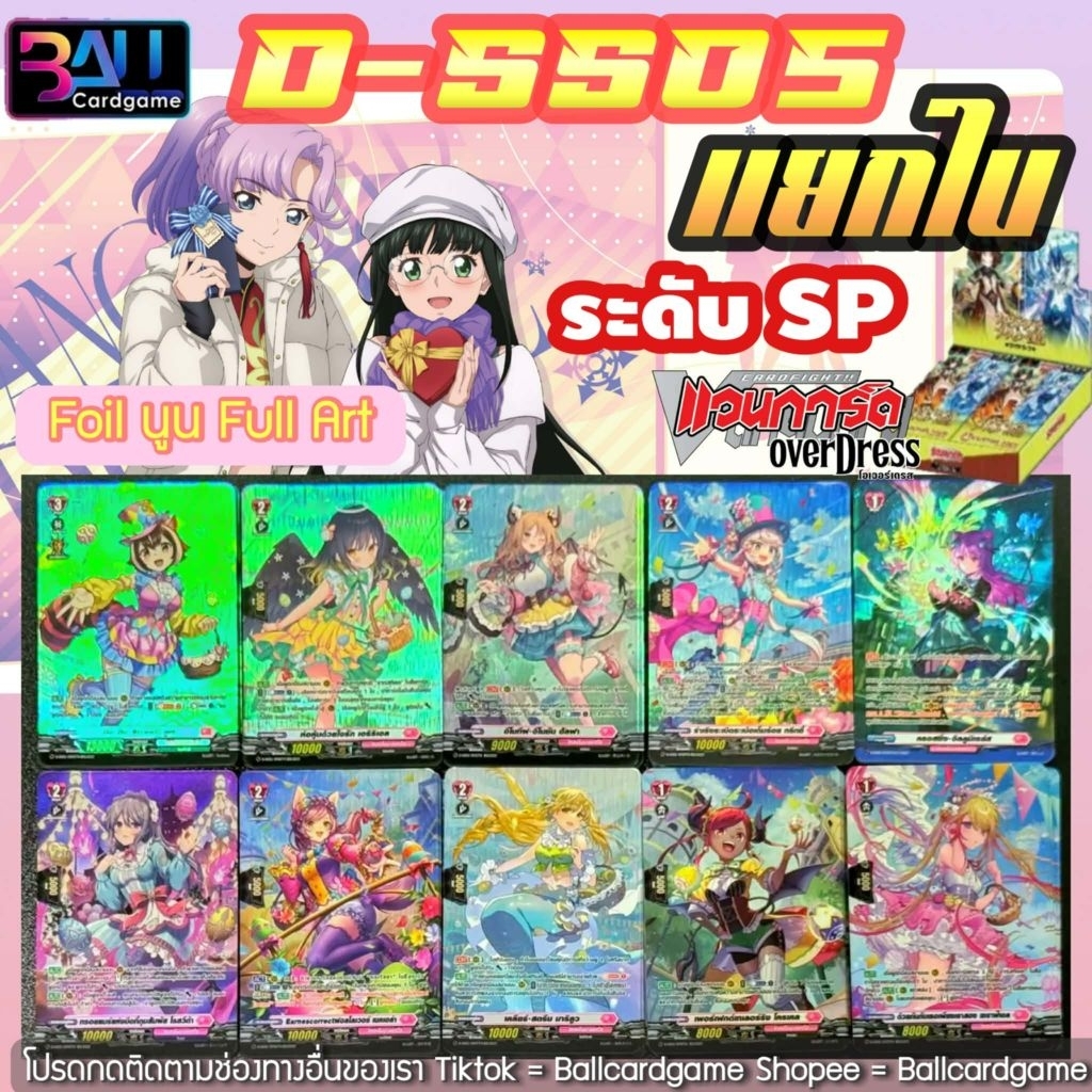 DSS05 SPแยกใบเนชั่นชมพู แวนการ์ดโอเวอร์เดรสภาษาไทย