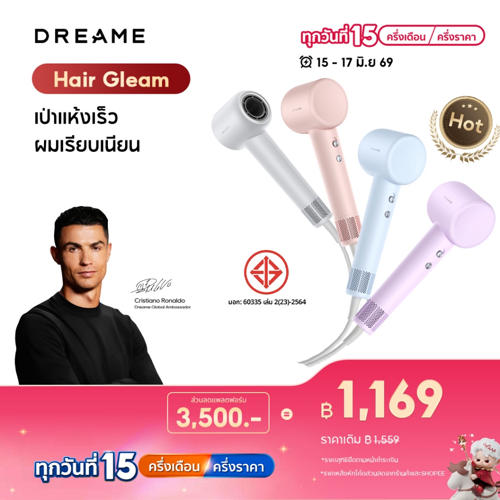 [HOT] Dreame Hair Gleam High-Speed Hair Dryer ไดร์เป่าผมความเร็วสูง เป่าแห้งใน 2 นาที ดูแลเส้นผมด้วยไอออนลบ