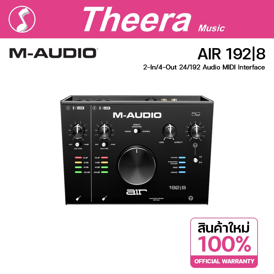 M-Audio AIR 192/8 Audio Midi Interface  อุปกรณ์สำหรับการบันทึกเสียงร้อง/เครื่องดนตรีบนคอมพิวเตอร์  จ