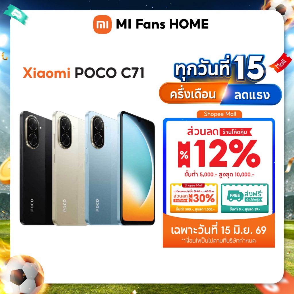 Xiaomi POCO C71 โทรศัพท์มือถือ โปรเซสเซอร์ Octa-Core ทรงพลัง หน้าจอ 6.88 แบตเตอรี่ขนาดใหญ่ 5200mAh