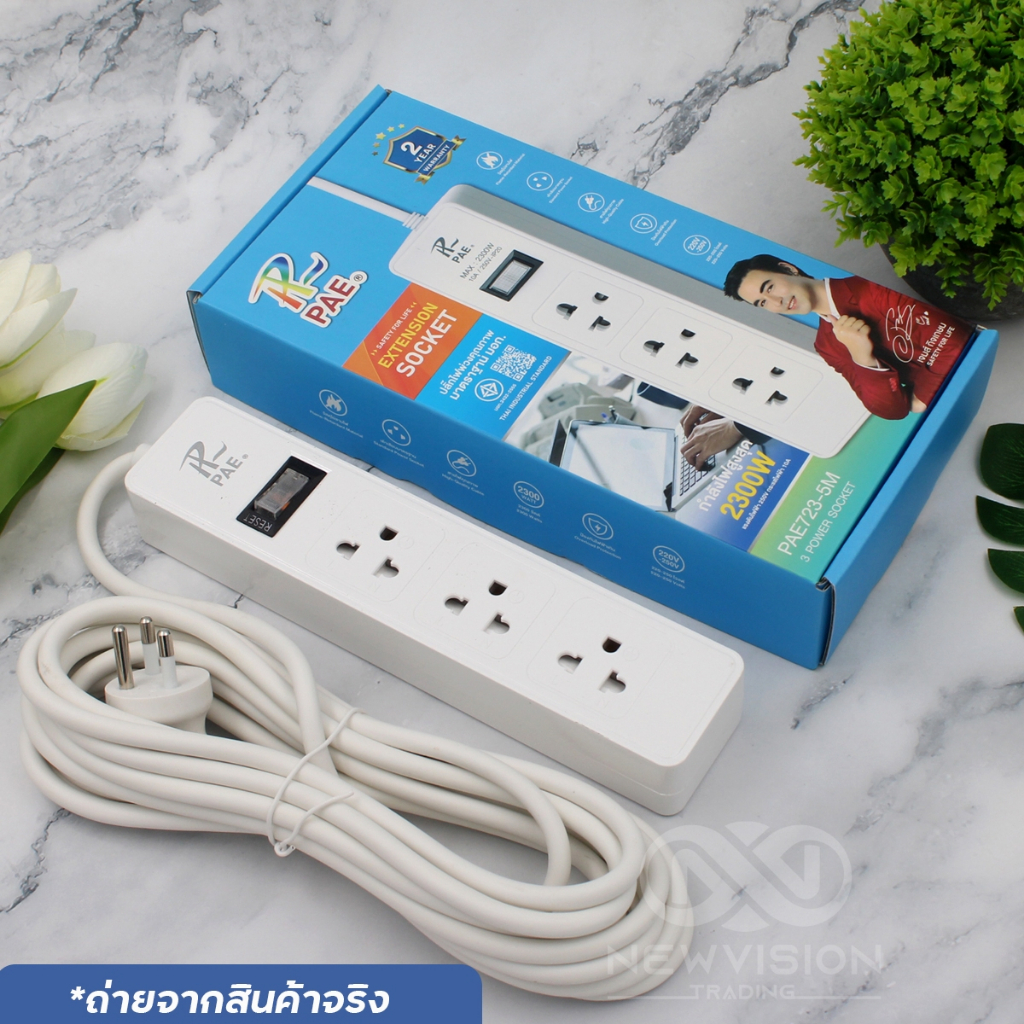 PAE-723 ปลั๊กพ่วงสามตา ปลั๊กไฟ 2300W หัวปลั๊กแบบใหม่ รางปลั๊กไฟ 3 ช่อง 1สวิตซ์ ความยาว 3 / 5 เมตร มา