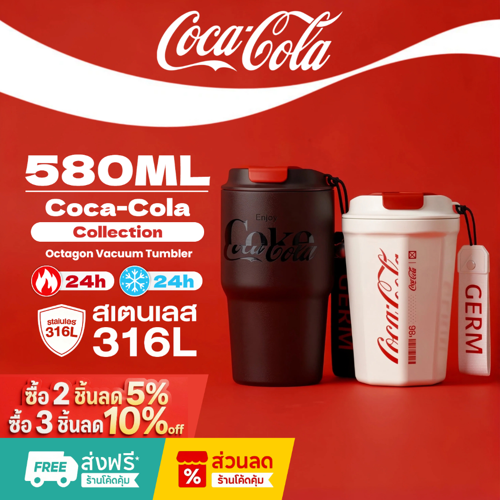 COCA COLA   แก้วเก็บความเย็น Coffee Cup แก้วน้ําเก็บอุณหภูมิ สเตนเลส 316Lรักษาความร้อนและเย็น  แก้วน้ำ 390ml/590ml/550ml