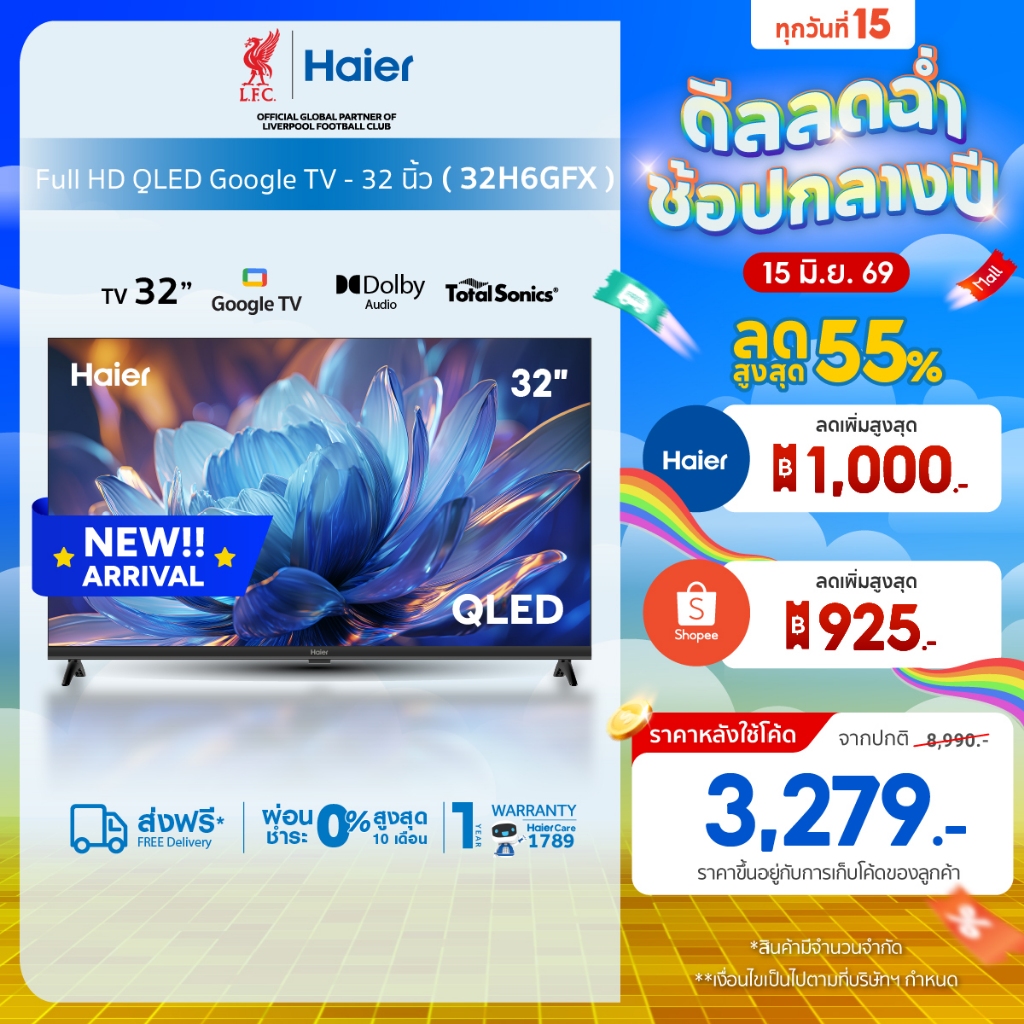[New]Haier ทีวี 32นิ้ว รุ่น 32H6GFX FHD QLED TV Google Smart TV / Wi-Fi Built-in / Netflix / You tube / Google Assistant