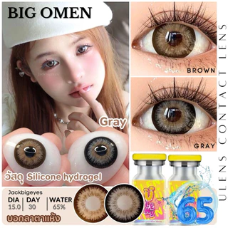 เลนส์พรีเมียม Silicone hydrogel ค่าน้ำ 65% ตาโต 15.0 BIG Omen สาวโต่วอิน มีค่าสายตา0.00-10.00สีเทา สีน้ำตาล