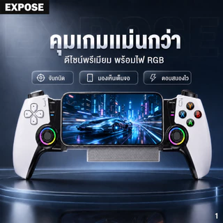 EXPOSE Wireless Game Controller RGB จอยเกมพกพา Turbo/Macro ระบบสั่น เชื่อมต่อไร้สาย น้ำหนักเบา ไฟ