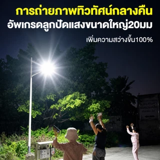 【เปลี่ยนฟรี 30ปี】ไฟโซล่าเซลล์ ไฟถนนโซล่าเซล 9000000W solar light ไฟเซ็นเซอร์ตรวจจับคน พร้อมรีโมท กันน้ำ