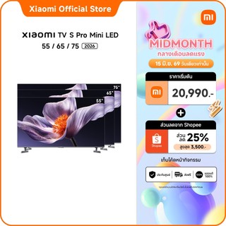 Xiaomi TV S Pro Mini LED 55/65/75 นิ้ว 4K Google TV ประกัน3ปี โหมด Game Boost 288Hz/ 4K 120Hz