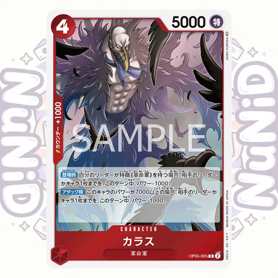 OP05 [R] แยกใบ One Piece Card Game การ์ดวันพีช ของแท้ Japan