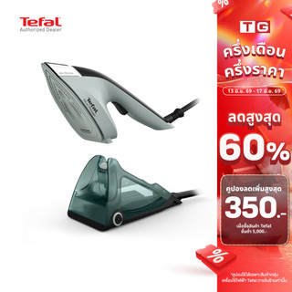 Tefal ส่งฟรี เตารีดไอน้ำ  STEAM IRON DUO POWER EUCALYPTUS ] รุ่น JF4031T0 รับประกันศูนย์ 2ปี