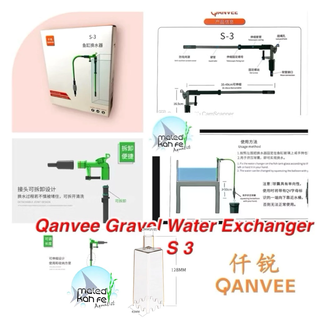 Qanvee Gravel Water Exchanger - S 3 / C 300 อุปกรณ์ดูด เปลี่ยน ถ่ายน้ำ ตู้ปลา หัว กรอง ทราย มีหัวปั๊ม ล็อก กาลัก น้ำ บีบ