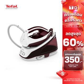🔥🔥TEFAL เตารีดแรงดันไอน้ำพลังสูง รุ่น SV6120 T0 (2400วัตต์ )STEAM STATION EXPRESS ESSENTIAL รับประกันศูนย์2ปี