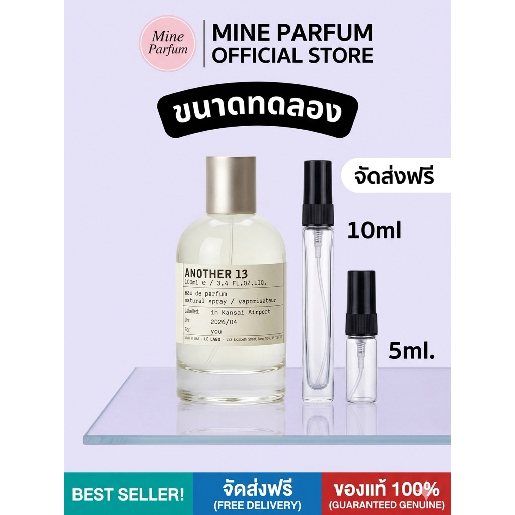 น้ำหอมพกพาขนาด 5ML/10ML [Another/Santal/Matcha]