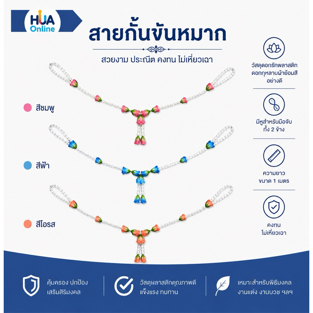 พร้อมส่ง สายกั้นขบวนขันหมาก ประตูขันหมาก ประตูเงินประตูทอง