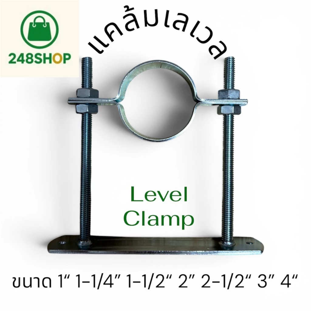 UROD แคล้มเลเวล Clamp Level ขนาด 1 - 4 นิ้ว | ปรับระดับท่อ งานเดินท่อแอร์ท่อประปา