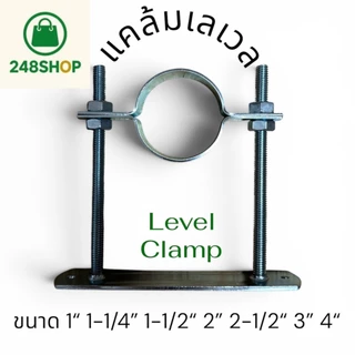 UROD แคล้มเลเวล Clamp Level ขนาด 1 - 4 นิ้ว | ปรับระดับท่อ งานเดินท่อแอร์ท่อประปา