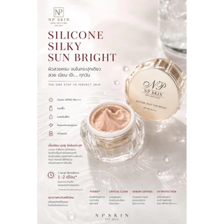 พร้อมจัดส่งด่วน 1-2 วัน🔥👉 ครีมกันแดด NP SKIN SPF 60 PA++ ของแท้ 100%
