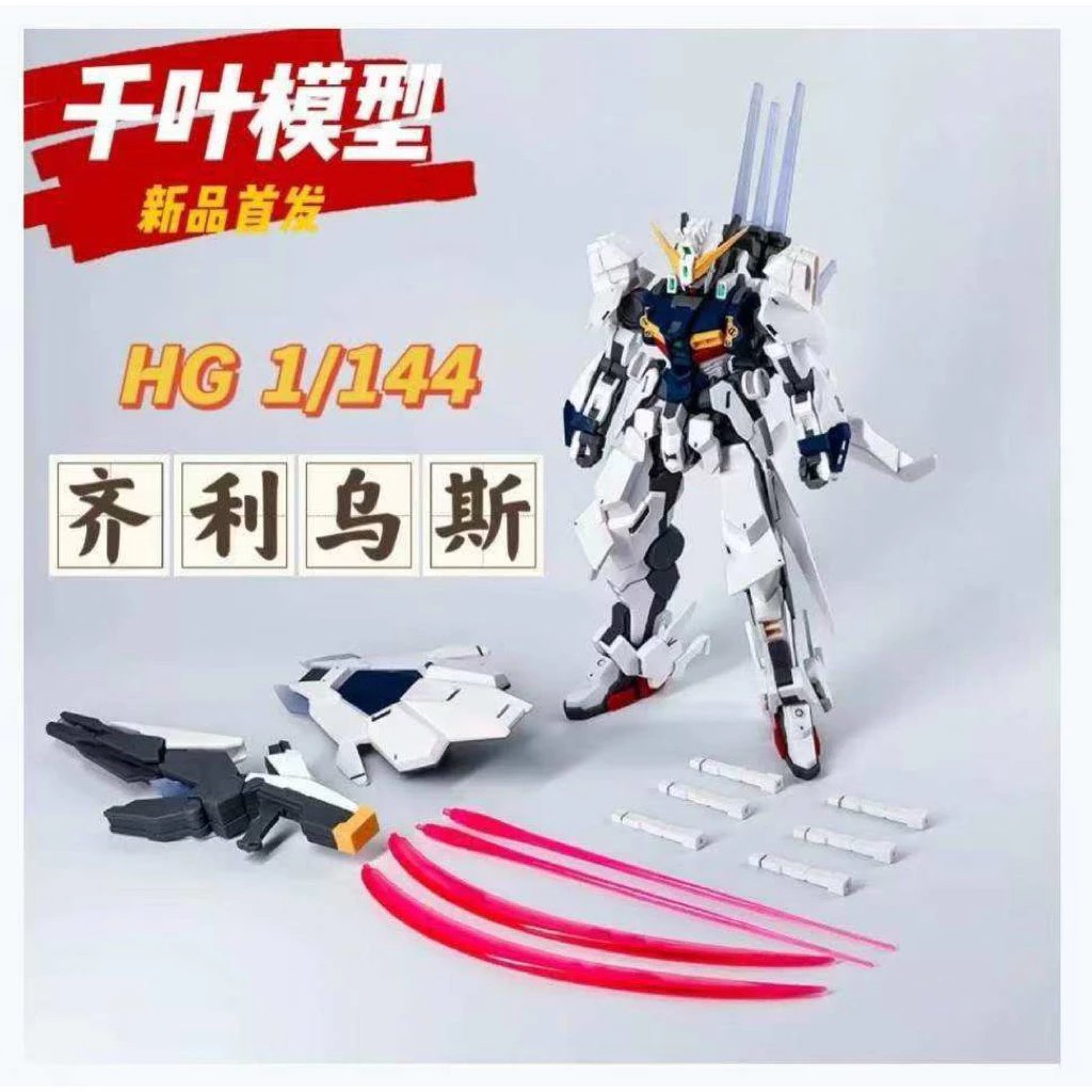 HG 1/144 Zirius [ChiBa]