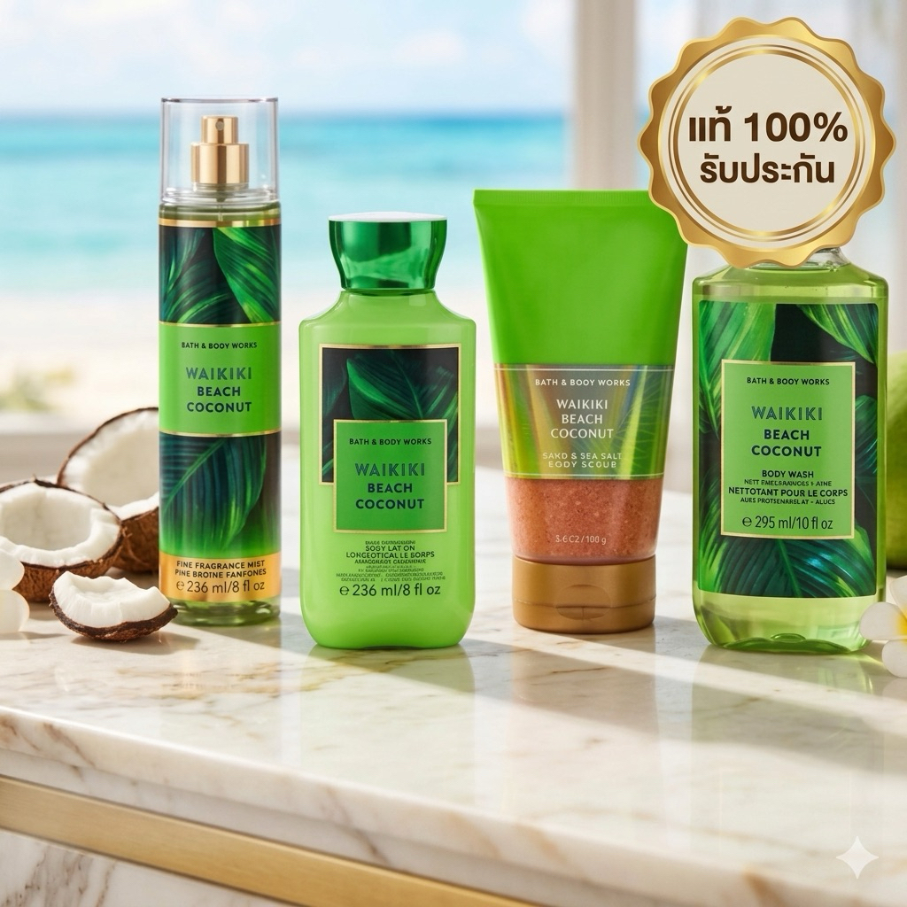 waikiki beach coconut ,🌸 แท้💯% Fijisunshine guava,Belize tropical caba